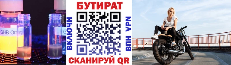 Купить закладки  Воскресенск  Бутират GHB 