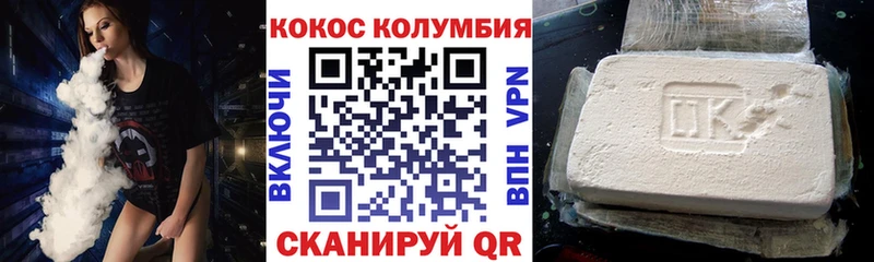 Кокаин VHQ  Купить где  Воскресенск 