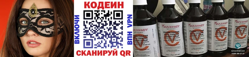 Купить  Воскресенск  Кодеиновый сироп Lean напиток Lean (лин) 