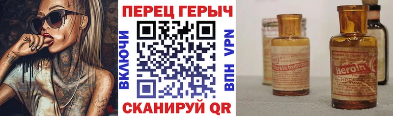 Купить закладки Воскресенск ГЕРОИН VHQ