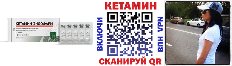 КЕТАМИН VHQ  Купить  Воскресенск 